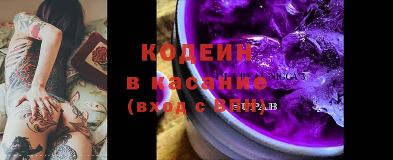 купить   mega онион  Кодеиновый сироп Lean напиток Lean (лин)  Уржум 